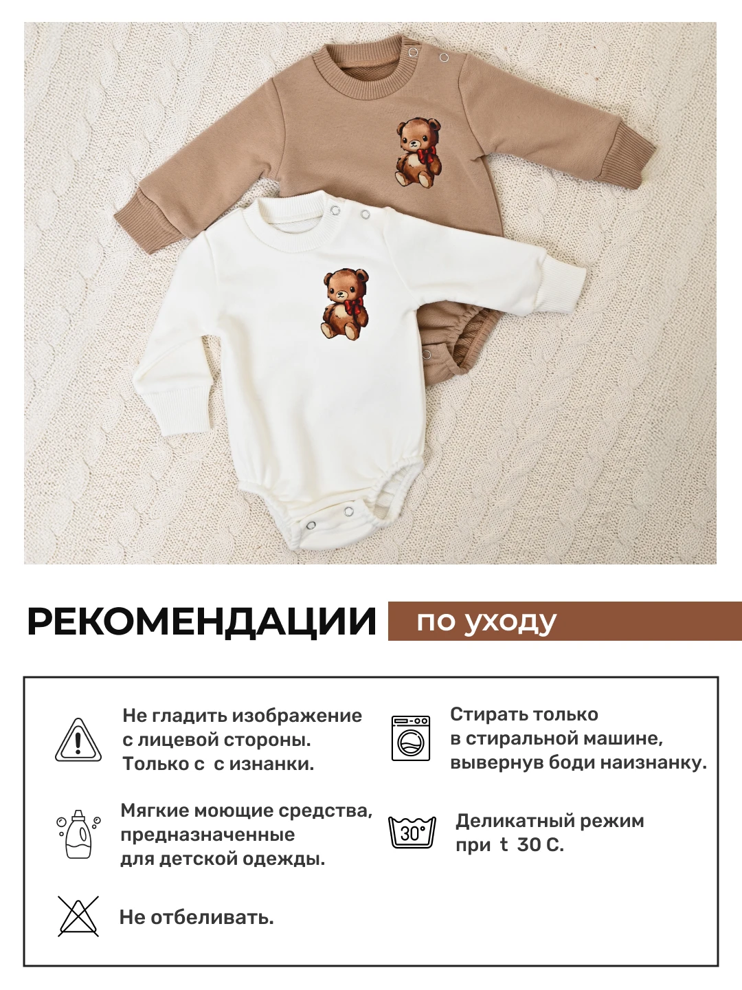 Боди оверсайз с мишкой - бежевый - фото 12